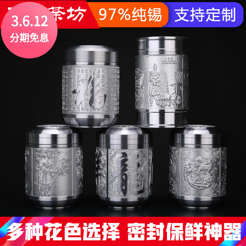 锡罐茶叶罐纯锡金属密封罐纯手工中号半斤装茶罐迷你便携旅行茶具