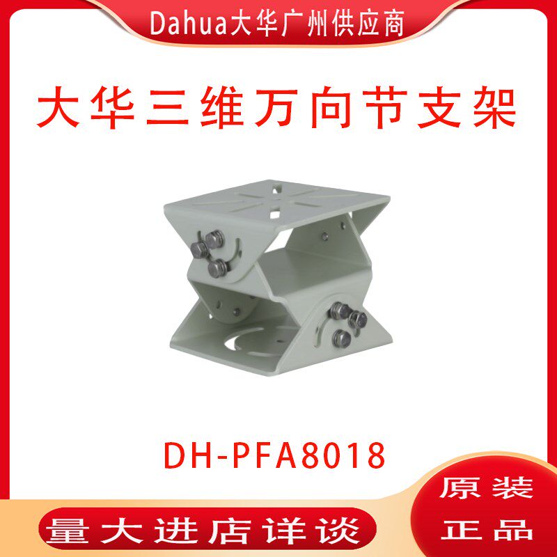 智能交通万向支架三维支架8018卡口抓拍监控摄像机支架立杆PFA162