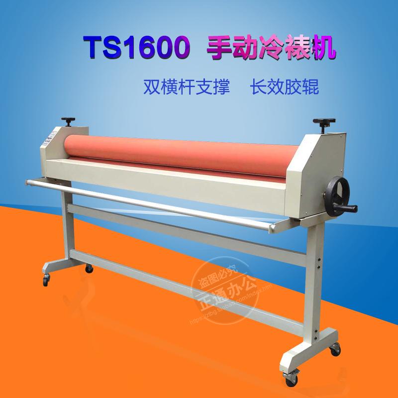 振通LB100手动1.米100型覆膜机冷裱机图文广告写真玻璃过膜