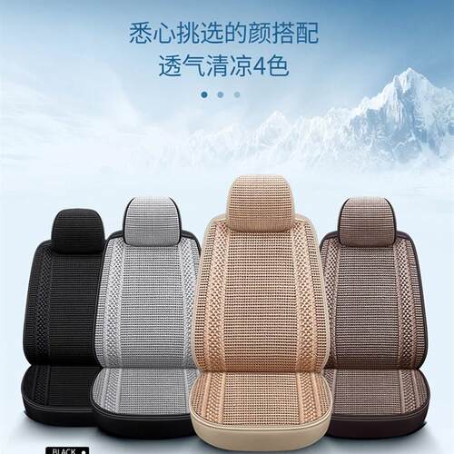 2022款北京现代ix35领动25悦动朗动名图全包冰丝汽车座套四季坐垫