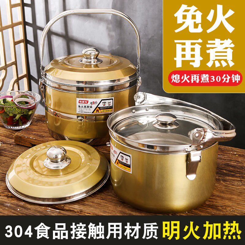 免火再煮锅加厚304不锈钢家用汤蒸锅焖烧锅节能锅炖锅煮粥锅6L-9L