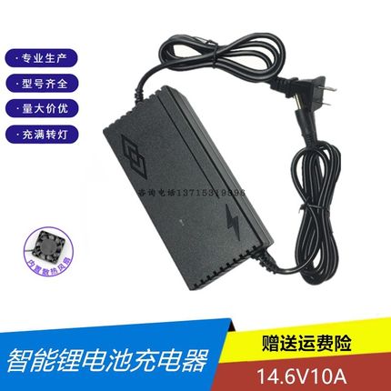 14.6V10A磷酸铁锂电池组智能充电器3.2V四串14.8V铁锂12V动力电池