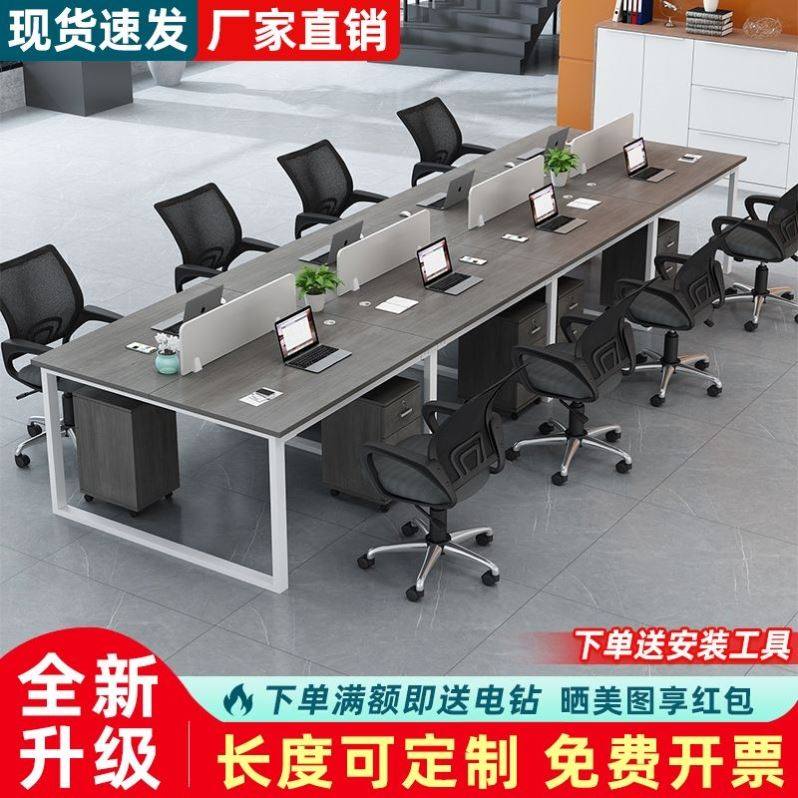 职员办公桌椅组合办公室工位四六人位屏风卡座家具现代简约电脑桌