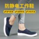 男女无尘防尘洁净车间透气电子厂网面工作鞋 防静电鞋 加厚软底夏季