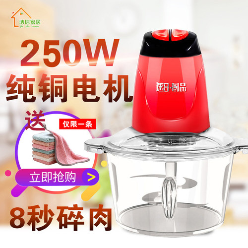 晟奥速8红色2升大容量绞肉机家用电动多功能不锈钢小型碎菜机
