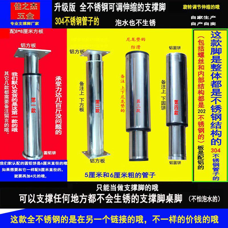 304不锈钢可调节伸缩脚支撑脚洗手橱柜脚吧台隔层桌脚腿玻璃茶几