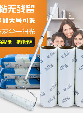 粘毛器滚筒可撕式地毯粘灰24厘米粘毛替换芯16cm沾尘纸滚毛器滚刷