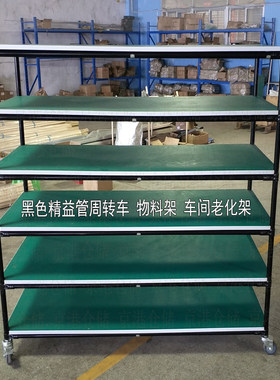 防静电物料架周转车精益复和管货架线棒仓库车间流水线移动配料车