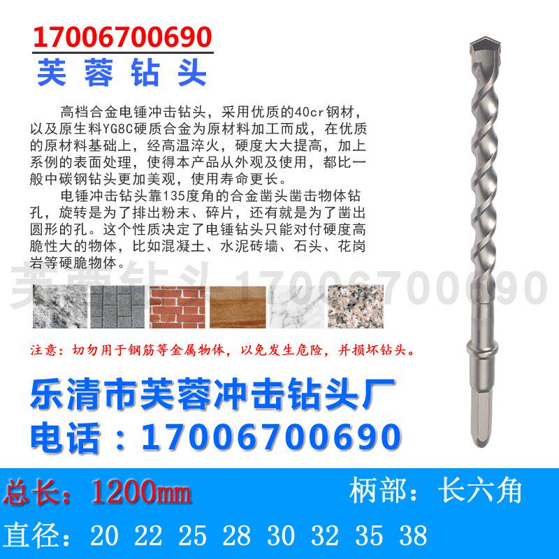 长六角冲击钻 38E电锤钻头加长1米2米 芙蓉钻头18-35*1200 1500mm
