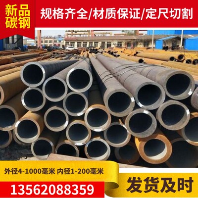 20#45号无缝钢管精密管Q235B空心管铁管159 152 146 140易焊切割