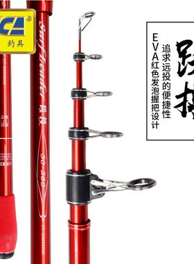 迪佳跃投3米3.6米3.9米4.2米4.5米投竿 远投杆 抛杆 海钓杆 抛竿