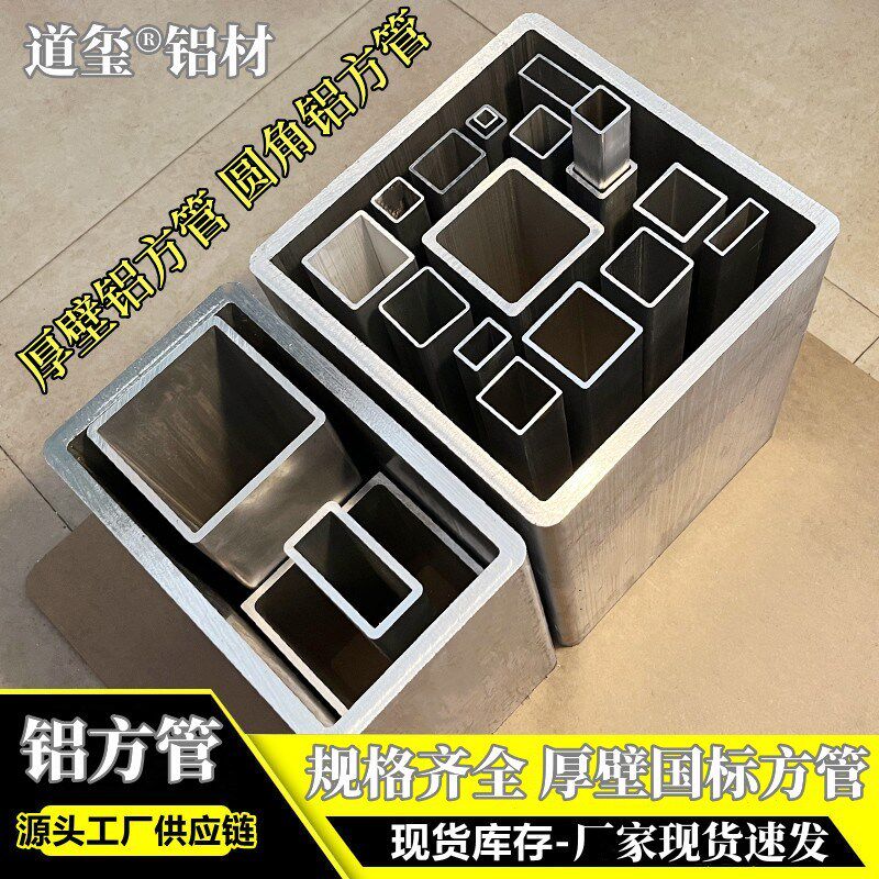 R圆角铝方管铝合金厚壁大口径铝型材矩形方通60613铝方管道玺铝材