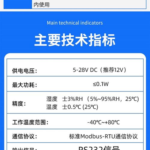 温湿度变送器探头232接口485采集防水工业空气温度计湿度传感器