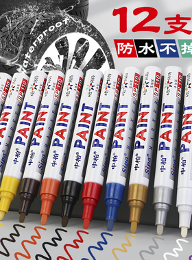 中柏油漆笔工业不掉色防水轮胎笔描胎笔画鞋红pint红色金色白色黑