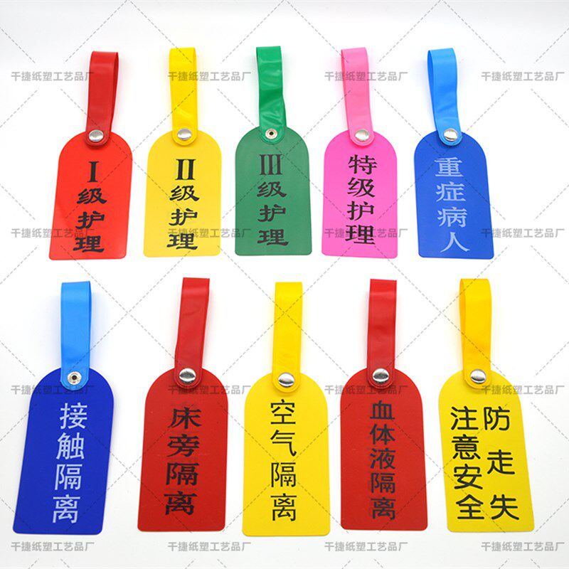 简洁两面护理警示标识牌跌倒坠床压疮膀胱冲洗鼻饲记出入量记尿量