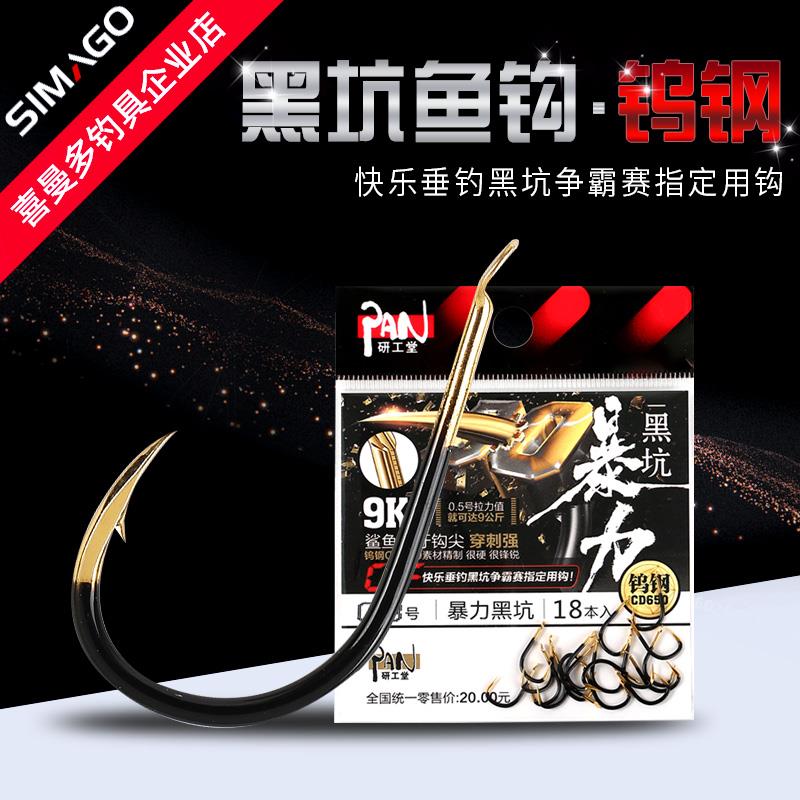 喜曼多研工堂鱼钩暴力黑坑新关东无倒刺鱼钨钢伊势尼伊豆大物鱼钩
