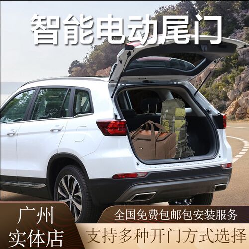适用奇瑞瑞虎8电动尾门7改装5x星途txl自动智能后备厢原厂款配件/