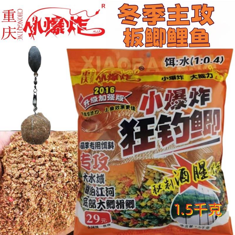 重庆小爆炸饵料膨化抛竿多味型主攻鲤鲫草鳊鱼野钓江河湖库矶竿饵