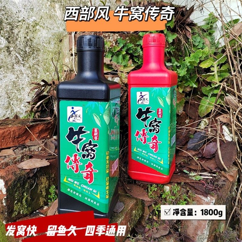 西部风牛窝传奇窝料传统酒米野钓鲫鱼鱼食四季钓鱼打窝米底窝料