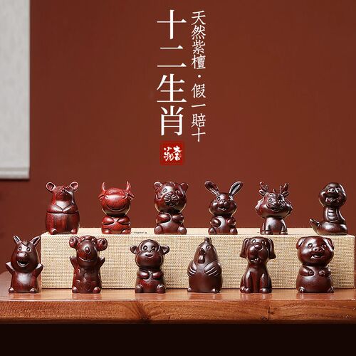 天然紫檀木十二生肖鼠牛虎兔龙蛇马羊猴鸡狗猪手把件可爱桌面摆件