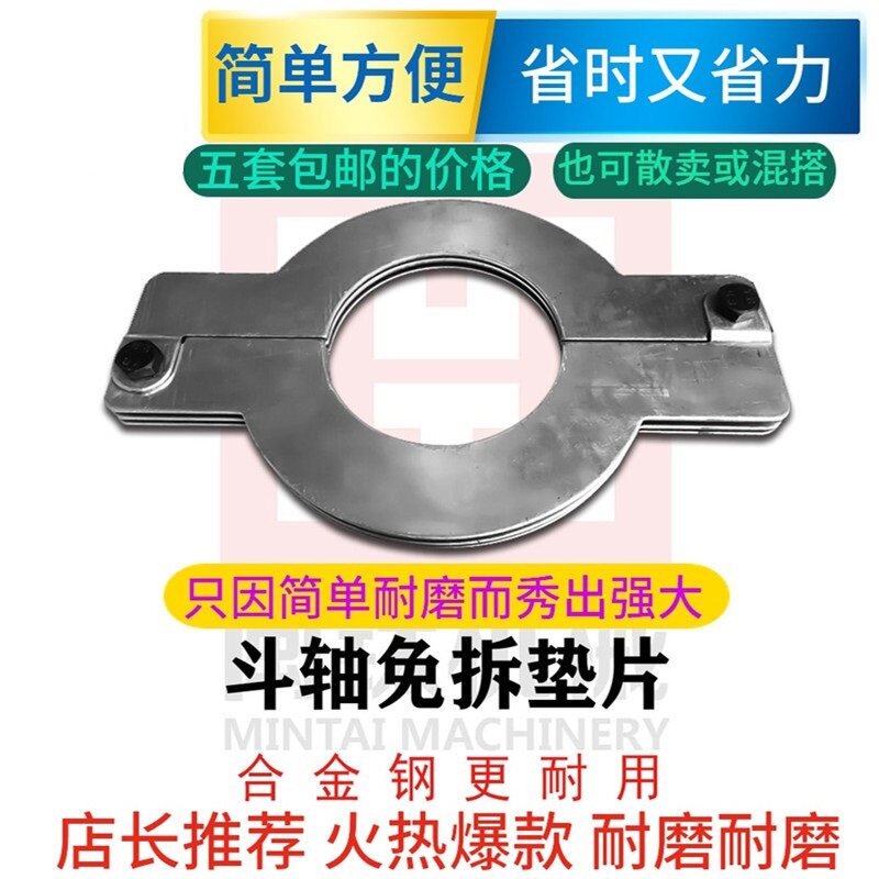 耐磨钢垫片免拆垫方便拆卸挖掘机配件免拆斗轴垫片斗销免拆铁垫片