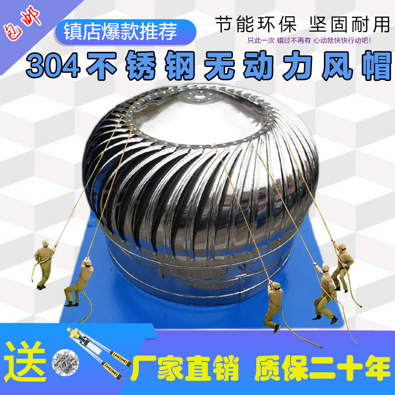 304不锈钢无动力600型风球风帽屋顶通风器厂房猪舍烟道排气换气球