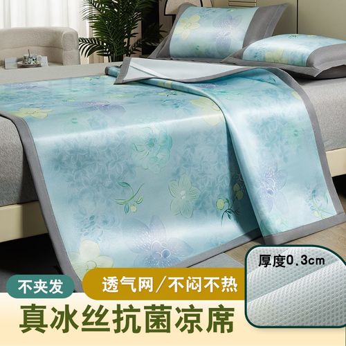 夏天凉席冰丝席可机洗水洗2025新款夏季家用三件套宿舍折叠软席子