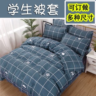 170被罩190x220x230 150x200被套160x210cm120学生130x180单件140