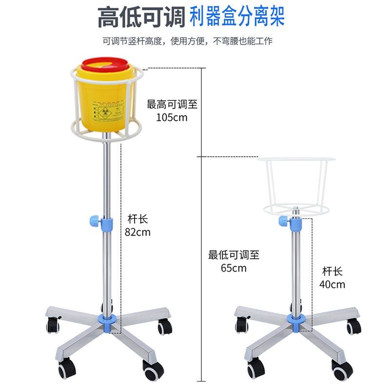 可移动利器盒托架圆形锐器盒放置架可调节升降高低不锈钢加固挂架