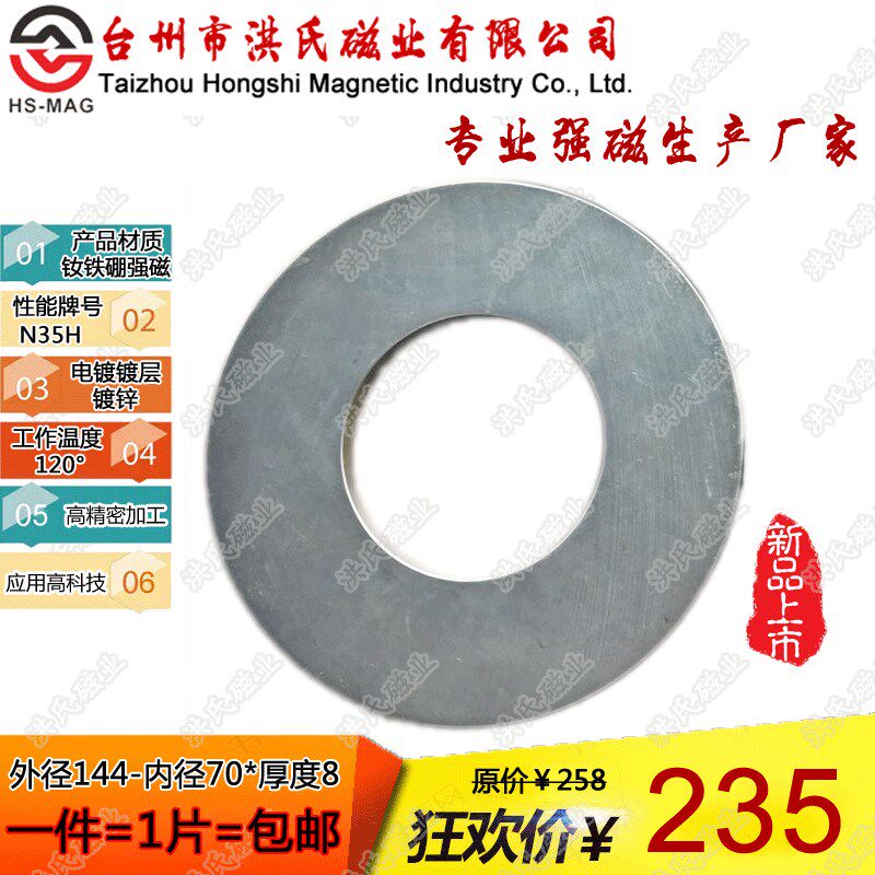 超大圆环磁铁 圆形带孔强磁 圆环吸铁石 钕铁硼稀土磁钢直径160