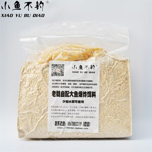小鱼不钓 爆炸钩钓鱼饵料5斤野钓鲤鱼草鱼青鱼爆炸饵大物手竿窝料