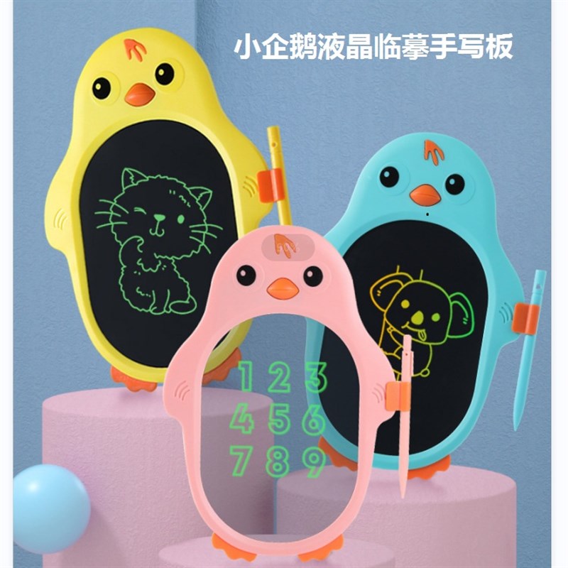 卡通小企鹅透明临摹液晶手写板LCD电子绘画画板涂鸦护眼儿童宝宝