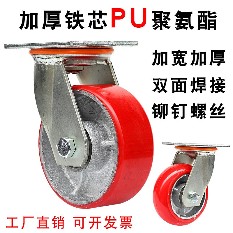 56寸超重型铁芯PU聚氨酯脚轮龙门架脚手架轱辘手推车载重万向轮