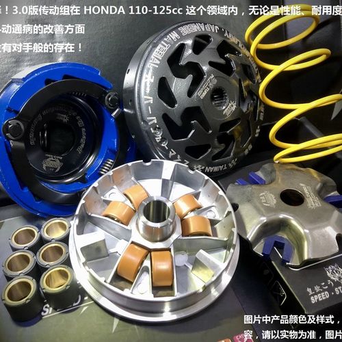 性能拉满3.0版SUN 改装 传动 普利盘离合器 NS125T NS125D NCR125