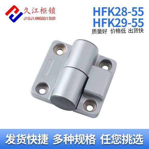 HFK28-55平型扭矩蝶形铰链 HFK29-55单向可调阻尼型扭力定位合页