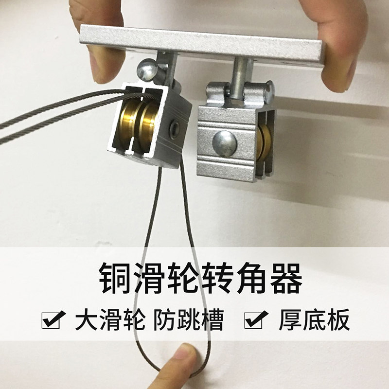 升降晾衣架配件滑轮转角器手摇双杆单凉衣架阳台晒衣架拐角器通用