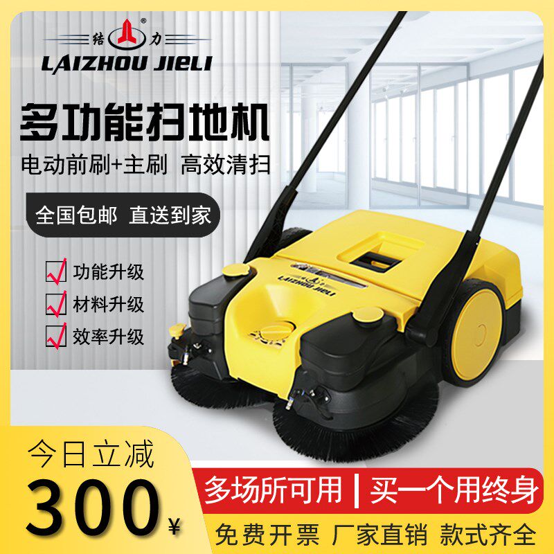 结力手推式工业扫地机工厂车间用物业家用电动道路环卫养殖清扫车