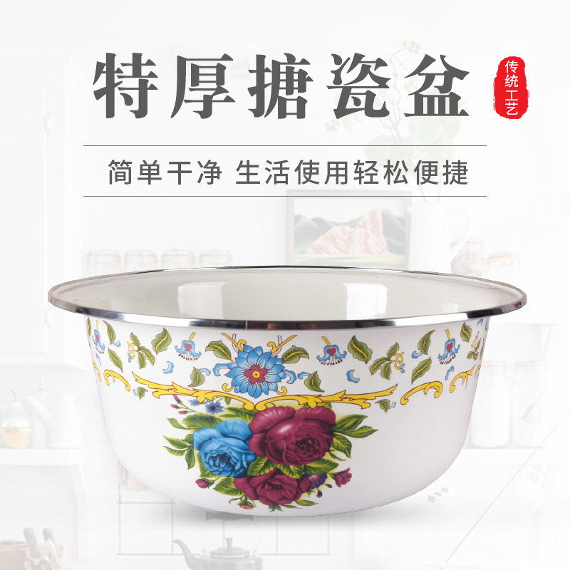 单个特厚搪瓷盆 沙拉盆 搪瓷碗 搅拌盆加深多用盆三件套盆洗菜盆