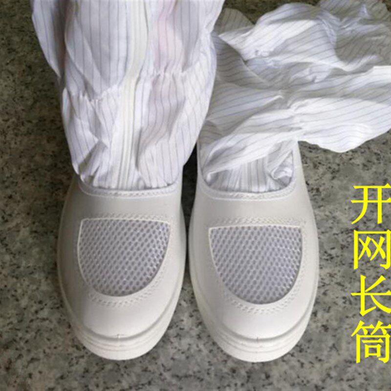 防静电开网长筒鞋 皮革网孔无尘长筒靴高筒硬底洁净条纹透气