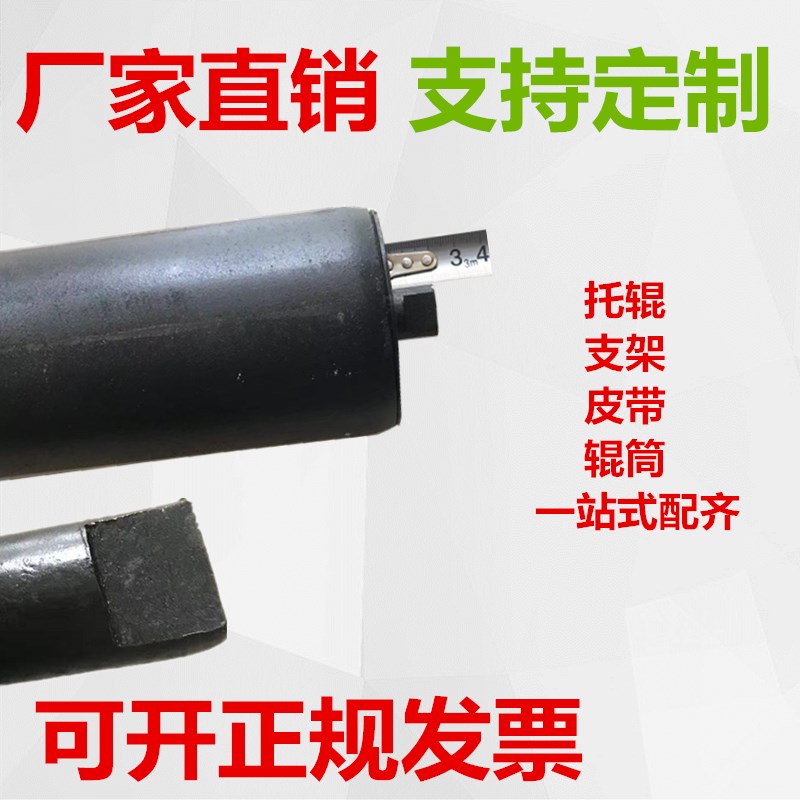 输送带托辊89*500公分滚筒托棍托滚防水辊筒托辊输送机配件辊子轴