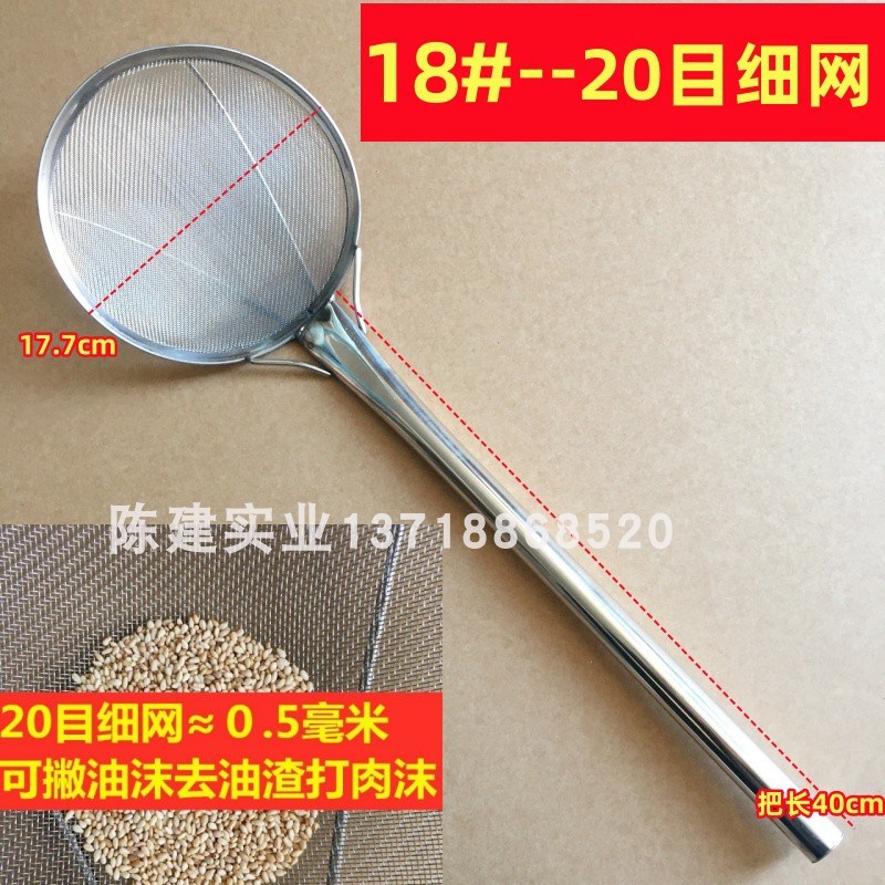 新款漏勺商用笊篱网格粗丝捞面条20目细网油篦子抄子捞油炸滤网勺