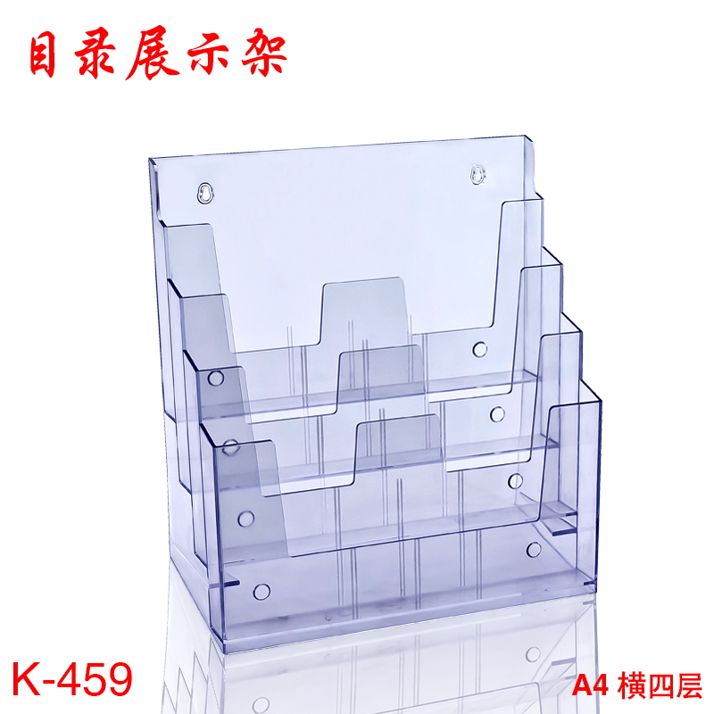 科记横层桌面宣传单展示架三折页资料目录宣传册彩页架