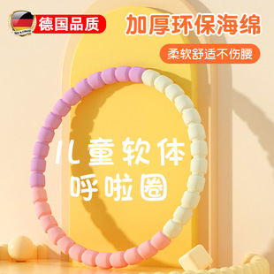 儿童呼啦圈幼儿园小学生专用3 12岁软体瘦肚小朋友宝宝小孩可拆卸