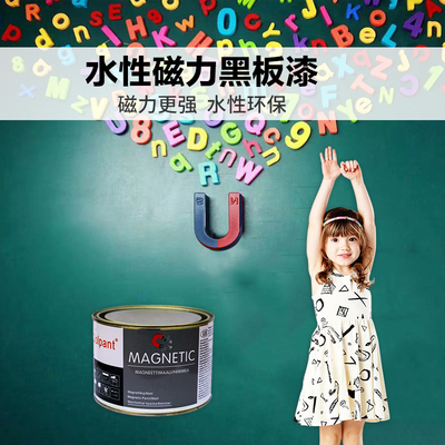 库潘特丨磁性黑板漆教室绘画自刷墙面漆儿童房家用水性磁力漆涂料
