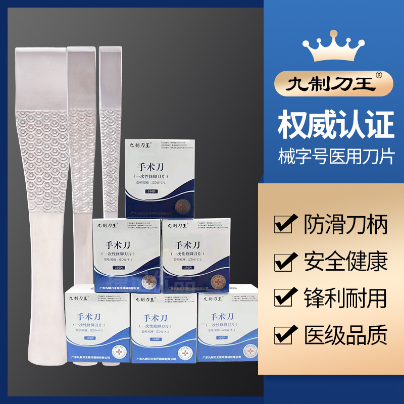 修脚大师装一次性修脚刀片刀架专业技师用可替换去老茧死皮工具