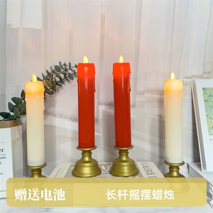 塑料仿真长杆摇摆电子蜡烛led蜡烛灯无烟气氛布置节庆家用装饰灯