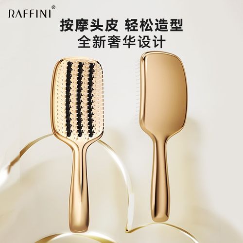 RAFFINI 梳子大板梳女士长发专用头皮按摩梳顺发蓬松鎏金梳不打结