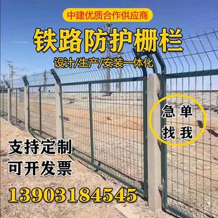 铁路防护栅栏方管框架护栏网水泥立柱隔离网监狱铁丝网机场围栏网