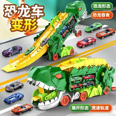 儿童霸王龙恐龙吞食轨道车玩具变形滑行弹射合金小汽车男孩套装女
