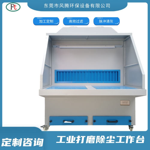 1.5米工业打磨工作台 五金抛光粉尘收集3KW除尘平台脉冲反吹滤芯